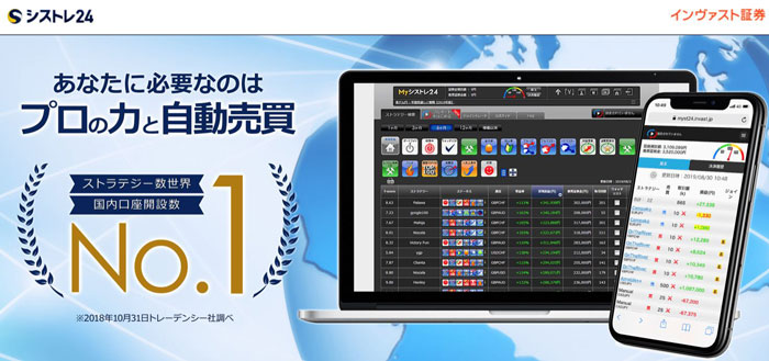 シストレ 評判