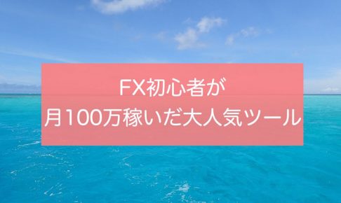 シークレットfxの評判