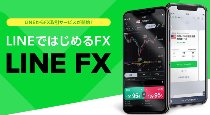 LINEFX 評判